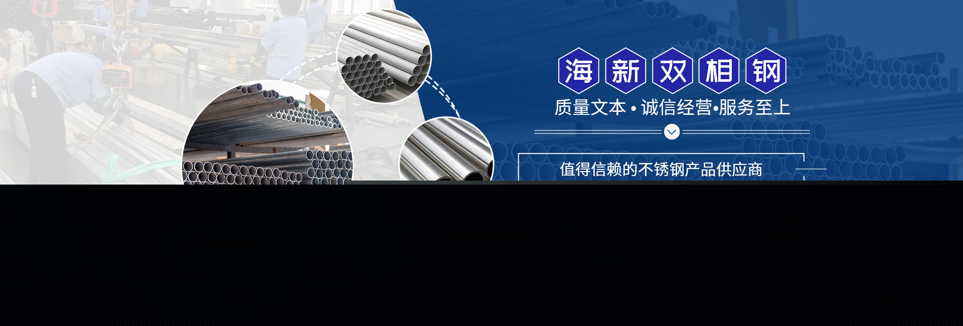 海新雙相鋼生產(chǎn)源頭工廠(chǎng)直供